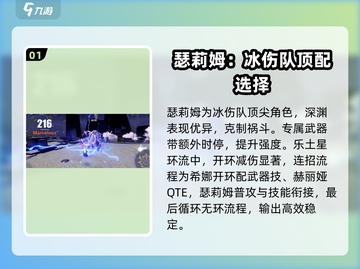 崩坏3第二部🔥新S级女武神阵容大曝光！截图2