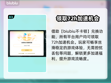 背包乱斗下载慢？这个加速器🔥让你秒下游戏！🚀截图4