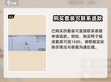 卡拉彼丘🔥鸭鸭摇滚获取方式大揭秘！🎉截图3
