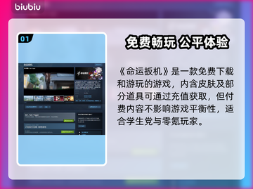 🎮命运扳机价格大揭秘！速看🔥截图2