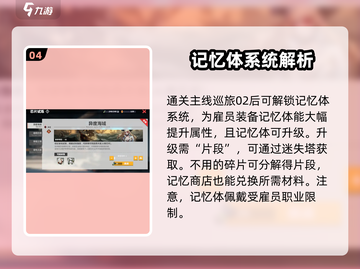 异度旅人🔥新手必看！极速开荒攻略来袭！截图5