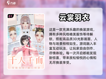2024超🔥自由换装游戏下载合集✨截图2