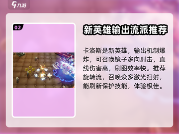 无尽梦回自选英雄🔥必胜攻略来了！🎮截图3