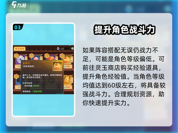 仙剑奇侠传：蜀山秘境通关秘籍💥🔥截图4