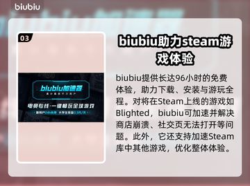 Blighted游戏下载慢？这个加速器⚡让你瞬间起飞！截图4