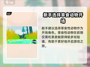 侏罗纪岛🔥新手必看！恐龙养成攻略大全截图4