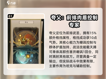 神仙道3🔥夸父技能超神机制大曝光！💥截图2