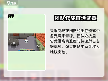 像素射击天眼制裁🔥强度爆表，玩法测评来了！截图7