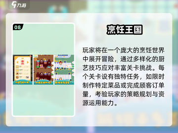 🔥2025最火烹饪游戏合集！🍳🎮截图9