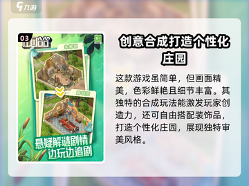 庄园合合测试服下载🔥超好玩游戏等你来体验！截图4