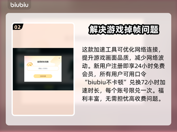 无畏契约卡顿？用这个加速器🔥瞬间流畅！截图3