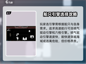 渔帆暗涌手游引擎大起底🔥游戏党必看！截图2