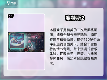 🎮初音未来2024游戏大揭秘！✨截图5