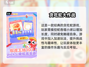 2024超🔥变大游戏合集🎉好玩到停不下来！截图5