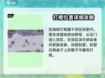 阿瑞斯病毒2😎隐藏彩蛋位置全揭秘！🔥截图4