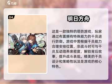 重温经典！那些年我们玩过的塔防手游🔥截图5