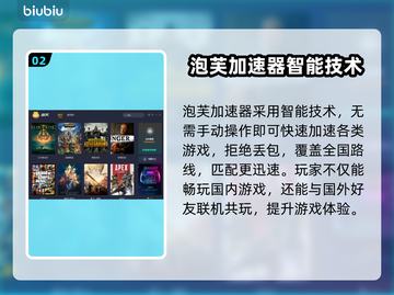热门加速器合集，玩游戏必备🔥下载链接截图3