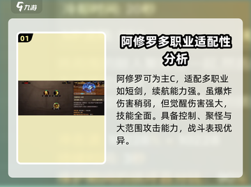 地下城与勇士手游🔥阿修罗当主C超强势！💥截图2