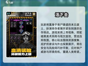 🔥2025末日生存手游TOP榜💥🎮截图2