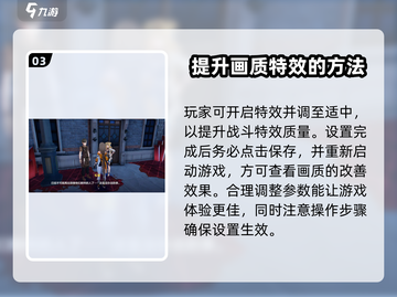 崩坏3第二部画面设置攻略💥画质党必看！🎉截图4
