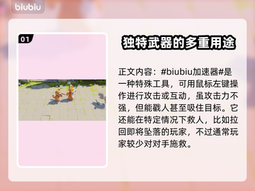 动物派对马桶吸大揭秘，游戏神器⚡必备🔥截图2