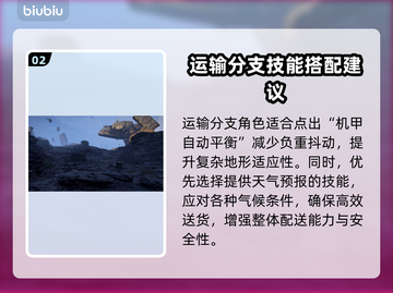 死亡搁浅2加点方法大曝光！新手必看🔥🚀截图3