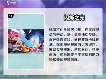 🔥2025年爆款老游戏TOP榜💥截图5