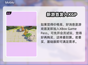 动物派对豪华版🔥低价入手攻略🎉截图3
