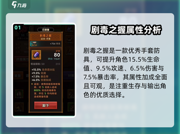 迷雾大陆🔥毕业装备推荐，玩家必备🎉截图2