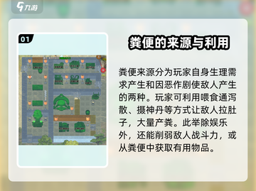 了不起的修仙模拟器✨粪便居然有这么多用法！你绝对想不到🔥截图2