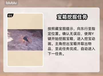 碧海黑帆🔥公海劫案全流程攻略来啦！💎截图6