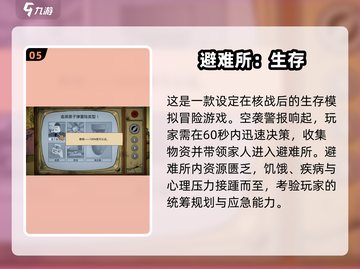 🔥2025最火手机逃生游戏TOP榜💥🎮截图6