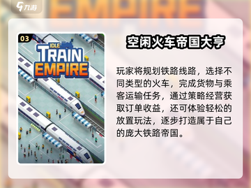 🚄2025必玩火车模拟游戏大揭秘！🔥截图4