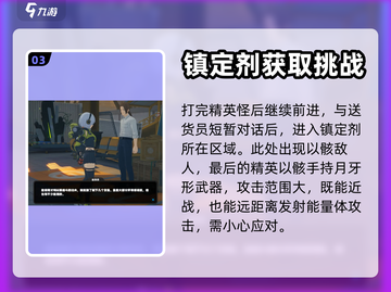 绝区零🔥幸存者的执着任务完成攻略来啦！截图4