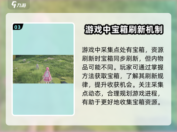 无限暖暖🔥宝箱刷新秘密💡游戏党必看！截图4