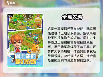 2024超🔥种田游戏合集🎉经典必玩清单！截图6