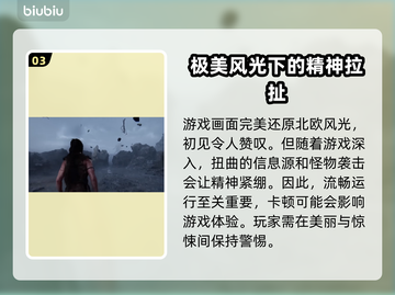 地狱之刃2卡顿🔥优化秘籍，流畅体验💡截图4