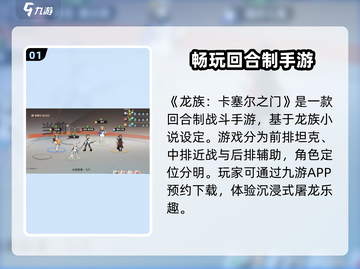 龙族卡塞尔之门🔥玩法全攻略，必看！截图2