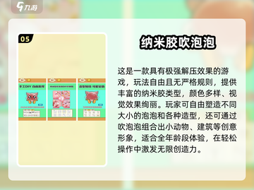 🔥2025免费泡泡手游推荐✨超好玩的泡泡游戏下载🎮截图6