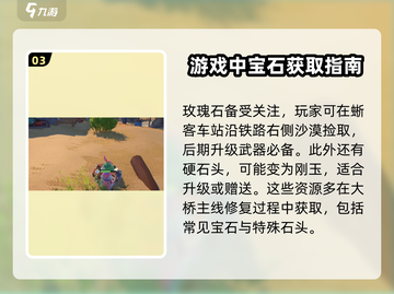 沙石镇时光💥挖矿宝物地点大曝光！🔥截图4