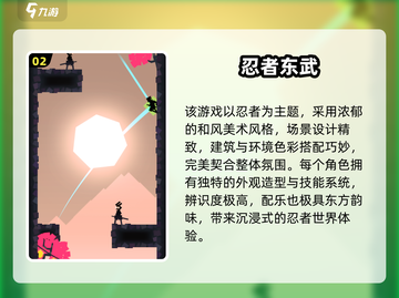 🔥2025必玩忍将游戏排行💥🎮截图3