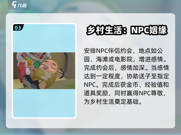 《沙石镇时光》送子任务🔥超简单完成攻略！👶截图4