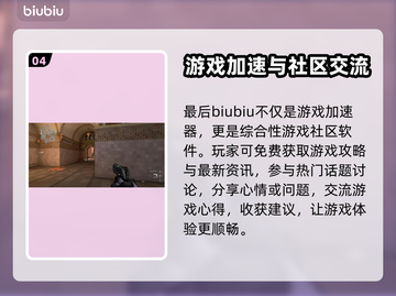 玩原神卡顿？这款加速器🔥让你流畅体验！截图5