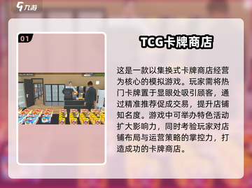 🔥2025必玩集换式卡牌对战手游分享🔥截图2