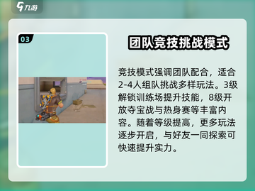 远光84对战模式🔥超全介绍来啦！💥截图4
