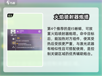 创世战车🔥炮台推荐，最强搭配等你来选！截图4