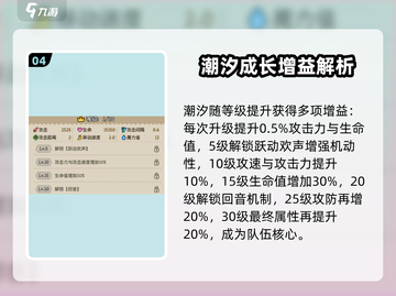 冒险之星潮汐强度解析🔥角色测评来袭🌊截图5