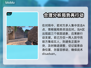 无畏契约守点技巧🔥助你轻松制胜🎮截图3