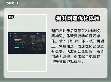 守望先锋国际服加速器推荐，不卡顿神器⚡截图4