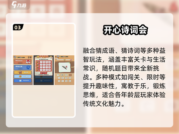 🔥2025最火诗词对战手游上线！📖💥截图4